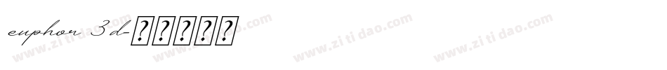 euphor 3d字体转换